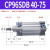 定制适用SMC型大推力气缸CP96SDB32/50/40*75*60-80/125/160/250/ 高品质CP96SDB40-75