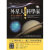 221014發行順豐《外星人選中的科學家3：外星太空戰計畫》大喜380
