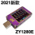 晶锦ZY1280E示波表USB电压流容量测试仪纹波快充协议PD3QC4SCPPSVOOC定制定做