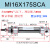 不锈钢小型迷你气缸MI16*125*50*75*100*150*175*200SCA圆形气动带磁 MI16*175SCA
