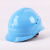 京汇莱中国安全帽 ABS电力施工帽 工地防砸帽送变电透气帽 南方电网蓝色