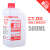 模型油漆 CT01~CT05 稀释剂 洗笔/脱漆液 清洗500ml CT08 涂装工具清洗液(低气味型)