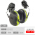 希凡里H6P3E挂安全帽式防噪音耳罩防护耳罩劳保隔音耳罩防噪音耳罩 X4P3(装安全帽使用)降低33分贝
