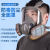HKFZ化学实验室防毒面具防尘喷漆甲醛化工打农消防油漆 全面具防雾款4号罐七件套