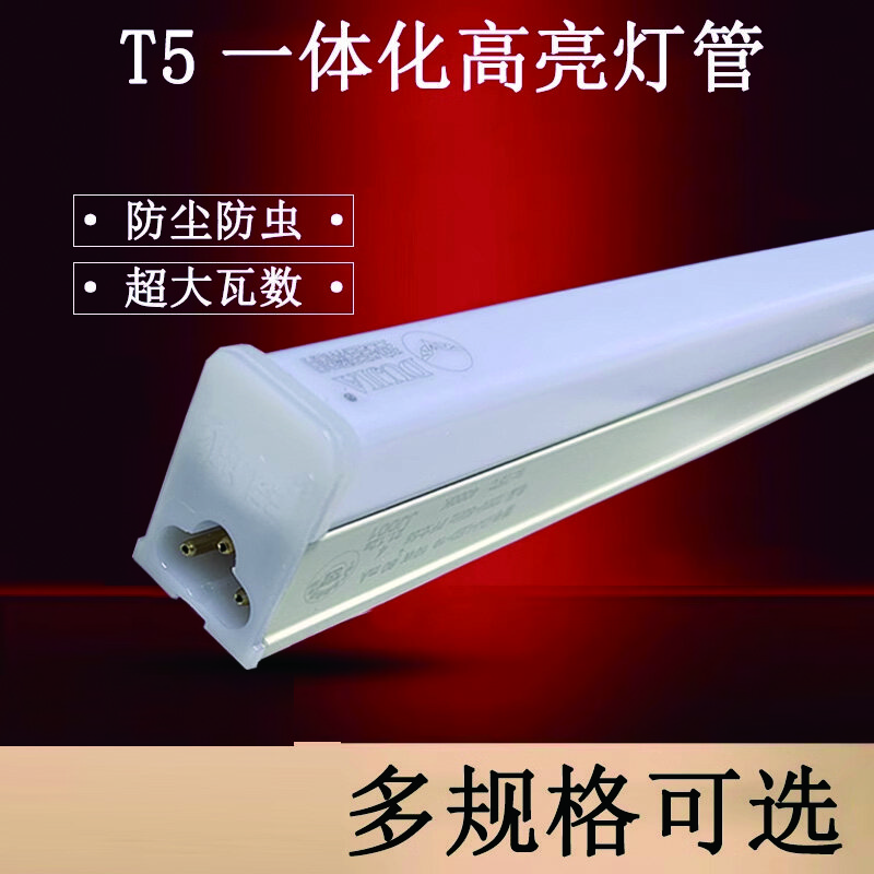 百怡多 ledT5一体化灯管支架藏光车间展示柜长条灯灯管 1.0米 18W6500K白光