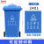 麦锐欧 户外垃圾桶物业商用大号干湿分类升环卫室外箱带盖轮大型 240升加厚（蓝色）可回收物+轮+盖 个