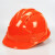 百舸 BAIGE 安全帽 工地工程建筑施工防砸透气劳保头盔安全帽领导监理 三筋透气 橙色