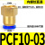 气动气管快插快速接头PCF8-02内丝内螺纹直通PCF6-01/10-03/12-04 内螺纹直通PCF10-01