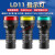 适用指示灯LD11-22D孔径22mm电源LED信号灯220V24V36V红色绿色 LD11-22D白色 AC220V