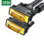 绿联（UGREEN）双通道DVI转接线DVI-D（24+1）公对公转换头 台式主机连接显示器 DV101 1.5米/根 黑色(11606)