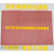 线切割配件磁力垫快走丝磁垫片吸铁屑过滤器磁性垫中走丝过滤棉 红色网格600*500mm