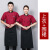 彬单 夏季短袖厨师服带领套装西餐厅工作服可定制 短袖白色红领上衣+围裙 M 