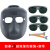 电焊防护罩焊工专用全脸轻便头戴式焊帽透气面罩烧焊眼镜 灰面罩+3付深绿眼镜+头戴绳