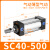 sC63标准32气缸小型气动40大推力SC50X25X50x75X100x200x300x500S SC40X500