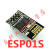 ESP8266 01S WIFI温湿度节点模块12E2FF CH340 CP2102烧录器下载 DHT22温湿度模块