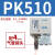 气动气压空压机气泵压力开关控制 PK510＋4mm气管接头