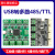 USB转485/TTL串口线 TypeC转串口通讯4路/8路/多路uart集线器模块 墨绿色 USB转8路485