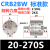 叶片式旋转摆动气缸CRB2BW CDRB2BW40-30-20-15-180/90/270S 圈 CRB2BW20-270S