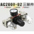 适用AW+AL三联AC2000空压机气泵气源处理油水过滤分离器AR气压调压阀 AR4000-04