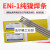 ENiCrMo-3ENiCrFe-3ENiCrMo-4镍基焊条182625镍基合金焊条 ENiCrFe-3镍基焊条2.5mm1公斤