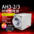时间继电器 AH3-3 AH3-2 通电延时定时器AC220/DC24V时间控制器 10M(10分) 交流AC220V  AH3-2