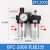 【精选推荐】适用BFC2000油水分离器二联件AFC空压机气体过滤器减压阀气动降压 BFC2000 (2分螺纹接口)