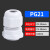 诺安跃   电线电缆防水接头尼龙塑料pg7葛兰头   5件起批 PG21白色 200个/件 3天