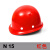 美安明ABS安全帽工地国标中国建筑国家电网施工加厚头盔男定制logo印字 N15玻钢型透气 红色