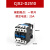 迈恻亦交流接触器220V  1810 2510 3210 4011 9511控制器开关 CJX2-D1210 220V  银触点