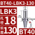 澜世 LBK镗头连接柄镗孔刀柄 BT40-LBK3-130 