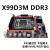 全新X99台式机主板DDR3内存2011-3DDR4主板E5-2696V3游戏主板套装 X99D3M DDR3原芯片双通道四