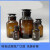 高硼硅棕色广口瓶玻璃瓶实验室避光瓶试剂瓶分装500ml1000ml 广口60ml(中性料+棕色)