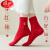 浪莎（LangSha）品牌红袜子女秋冬款中筒袜龙年生肖大红色属龙结婚礼物情侣长筒袜 猴(5双装) 均码