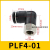 气动接头PU气管快速快插L型二通PLF8-02内牙直角6mm内丝螺纹弯头 PLF4-01 10个