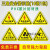 有电危险警示贴当心触电贴不干胶当心夹手注意安全高温牌警告标志 PVC有电危险10张JXSB02 5x5cm