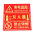 阿力牛 AJS-105 PVC夜光安全警示牌 自发光提示标识牌  安全生产 人人有责(5张装)