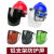 电焊防护罩安全帽面罩焊工防护面罩防烤护全脸焊帽头戴式面具 红安全帽+支架+黑色屏