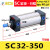 适用气动铝合金SC标准气缸SC32*25/50/75/125/150/100/200/300/40 SC32350
