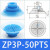 全力发开袋真空吸盘工业ZP3P-20/25/35/50包装袋机械手吸盘硅胶 ZP3P-50PTS进口硅胶
