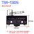 适用于定制沭露Z-15GW22-B微动开关LXW5-11M G2行程TM1704限位1306小型N触 Z-15GS-B/1305 Z-15系列