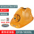 素界太阳能风扇安全帽透气头盔内置空调帽子工地透气头盔 黄色盔型单风扇准版