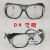 电焊护眼镜牛皮面具配套眼镜烧焊氩弧焊强光眼镜焊工眼镜 灰镜-/-三副灰镜