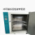 电热鼓风干燥箱实验室高温工业烤箱小型药材烘干箱真空恒温培养箱 350*450*450mm
