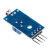 光敏亮度电阻传感器模块光强检测光敏电阻模块适用于Arduino 套件