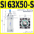 SI系列标准气缸63/80/100x50X75X125X150X200X250X300-S型 SI 63X125 S