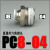 气动快插气管接头PC6-01螺纹直通4-M5/PC8-02/PC10-02/PC12-0416 PC8-04