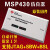 msp430 仿真器 FET430UIF MSP-FET 编程器 下载 JTAG SBW MSP430BSL编程器