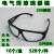 眼镜2010眼镜  电焊气焊玻璃眼镜 劳保眼镜护目镜 209透明眼镜