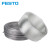 FESTO FESTO 气管透明/银色PUN PUN-H-8X1,25-SI(银色50米一卷）