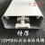 铝合金120*50线槽多功能面板线槽智能充电桩线槽桥架 连接片(10元一对)